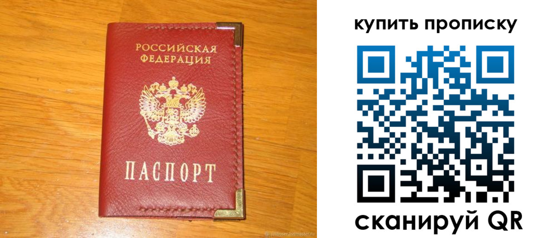 временная регистрация гарантия в Райчихинске