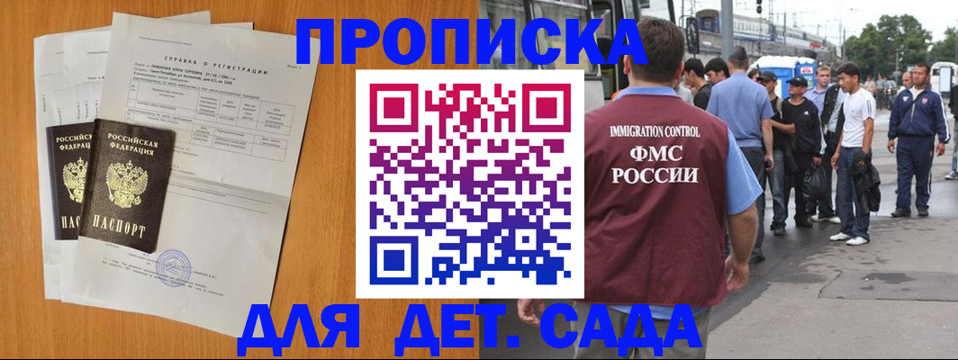 временная регистрация надежно в Райчихинске